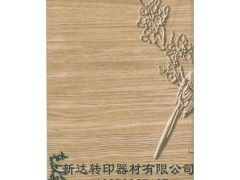 高档木纹纸与木纹热转印纸 赋予产品自然之美的印刷技术解析